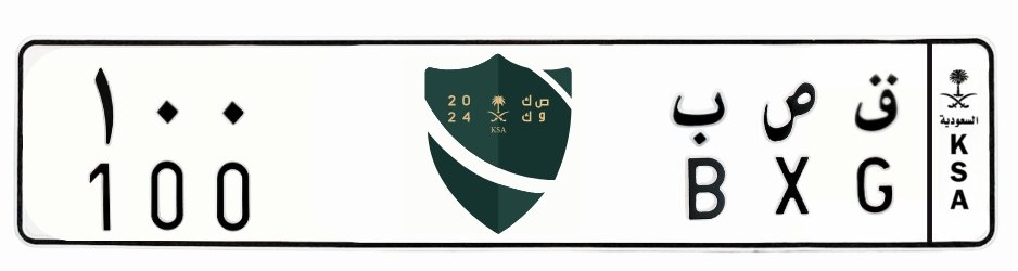 لوحة ق ص ب 100